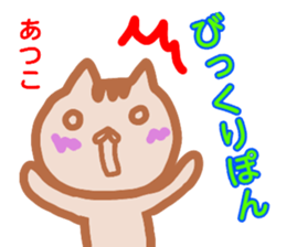 namae from sticker atuko sticker #13569142