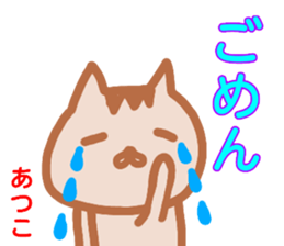 namae from sticker atuko sticker #13569144