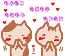 namae from sticker atuko sticker #13569145