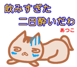 namae from sticker atuko sticker #13569146