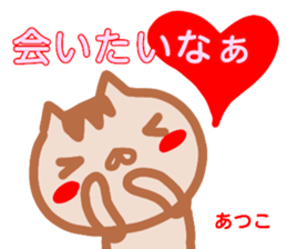 namae from sticker atuko sticker #13569147