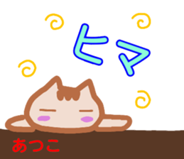 namae from sticker atuko sticker #13569148