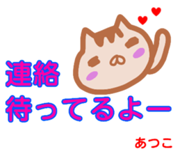 namae from sticker atuko sticker #13569149