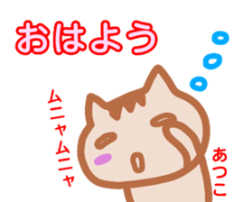 namae from sticker atuko sticker #13569150