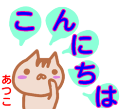namae from sticker atuko sticker #13569151