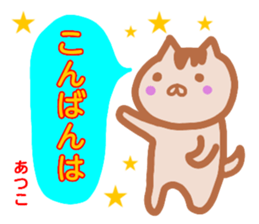 namae from sticker atuko sticker #13569152