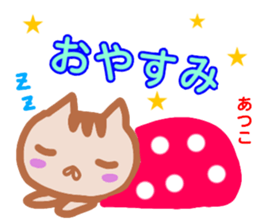 namae from sticker atuko sticker #13569153