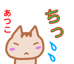 namae from sticker atuko sticker #13569154