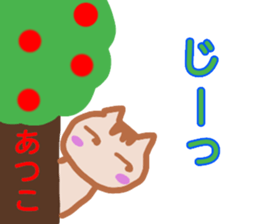 namae from sticker atuko sticker #13569155