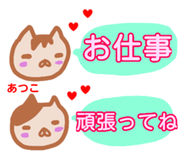 namae from sticker atuko sticker #13569156