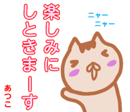 namae from sticker atuko sticker #13569157