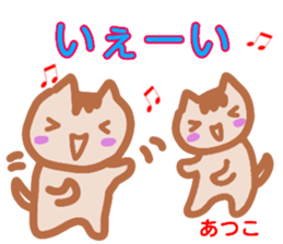 namae from sticker atuko sticker #13569158