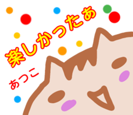 namae from sticker atuko sticker #13569159