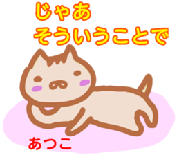 namae from sticker atuko sticker #13569160