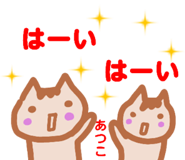 namae from sticker atuko sticker #13569161