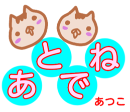 namae from sticker atuko sticker #13569163