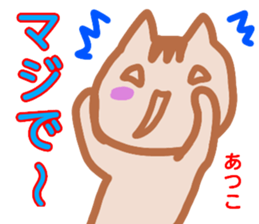 namae from sticker atuko sticker #13569164
