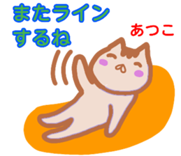 namae from sticker atuko sticker #13569165