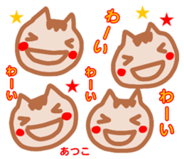 namae from sticker atuko sticker #13569166
