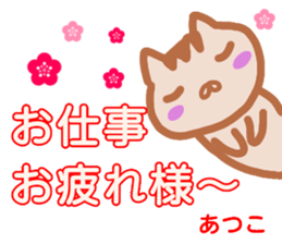 namae from sticker atuko sticker #13569167
