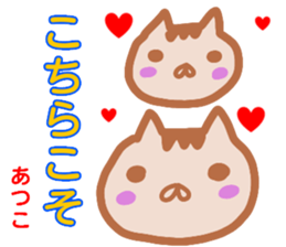 namae from sticker atuko sticker #13569168