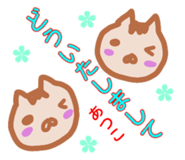 namae from sticker atuko sticker #13569169