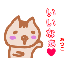 namae from sticker atuko sticker #13569170