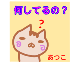 namae from sticker atuko sticker #13569171