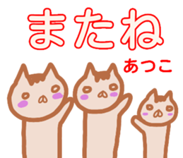 namae from sticker atuko sticker #13569172