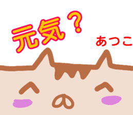 namae from sticker atuko sticker #13569173
