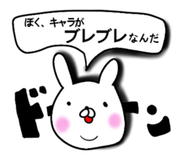Rabbit character is blurred sticker #13569277