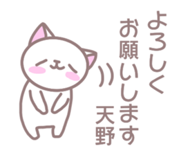 Sticker for Amano sticker #13569284