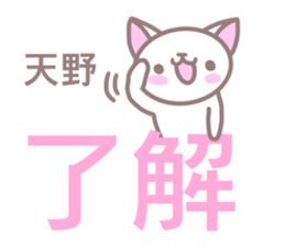 Sticker for Amano sticker #13569285