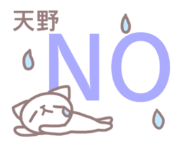 Sticker for Amano sticker #13569287