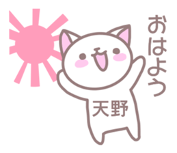 Sticker for Amano sticker #13569288