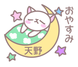 Sticker for Amano sticker #13569289