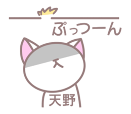 Sticker for Amano sticker #13569290