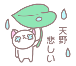 Sticker for Amano sticker #13569292