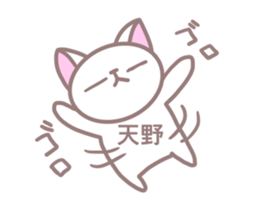 Sticker for Amano sticker #13569294