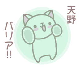 Sticker for Amano sticker #13569299