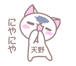 Sticker for Amano sticker #13569300