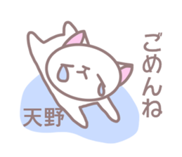 Sticker for Amano sticker #13569301