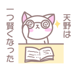 Sticker for Amano sticker #13569302