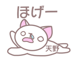 Sticker for Amano sticker #13569303