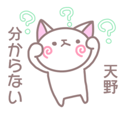 Sticker for Amano sticker #13569304