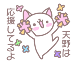 Sticker for Amano sticker #13569307