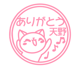 Sticker for Amano sticker #13569308