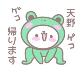 Sticker for Amano sticker #13569310