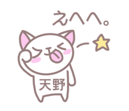 Sticker for Amano sticker #13569311