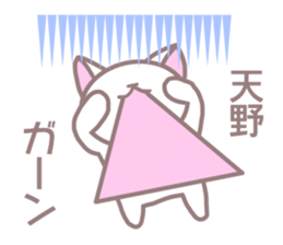 Sticker for Amano sticker #13569312